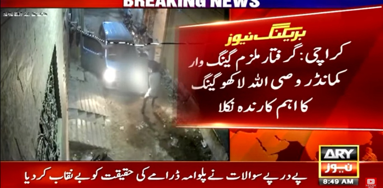پولیس مقابلے میں وصی اللہ لاکھو گینگ کا اہم کارندہ گرفتار