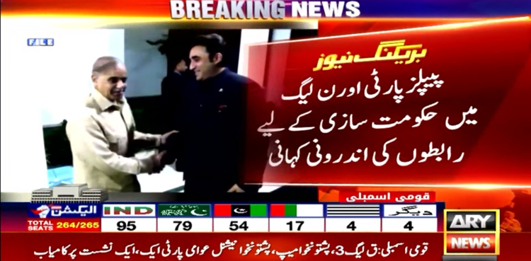 ن لیگ نے پیپلز پارٹی کو بڑے عہدوں کی آفر کردی
