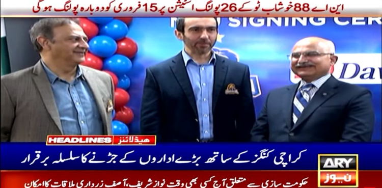 کراچی کنگز کے ساتھ بڑے اداروں کے جڑنے کا سلسلہ برقرار