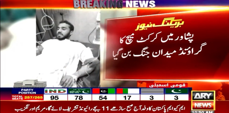 کھیل کے دوران معمولی تنازعے پر گولیاں چل گئیں، 2 افراد جاں بحق
