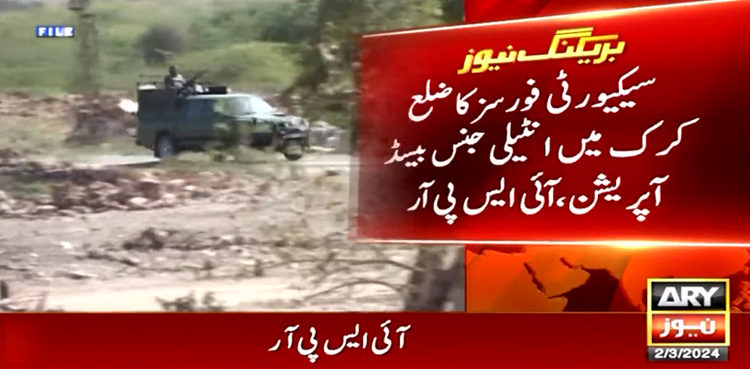 ضلع کرک میں فورسز سے مقابلے میں 3 دہشتگرد ہلاک، 4 زخمی