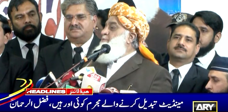 دھاندلی کیخلاف اکیلے لڑ رہا ہوں، مینڈیٹ چوری کرنے والے میرا ہدف ہیں، فضل الرحمان