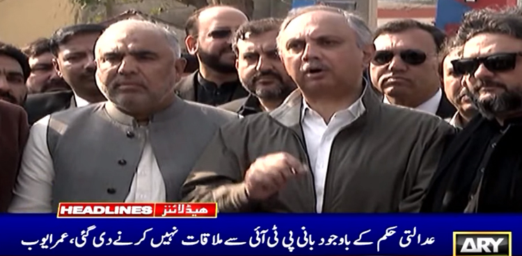 عدالتی حکم کے باوجود بانی پی ٹی آئی سے ملاقات نہیں کرنے دی گئی، عمر ایوب