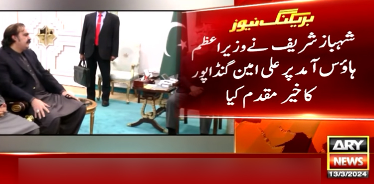 شہباز شریف اور علی امین گنڈاپور میں کیا بات چیت ہوئی؟
