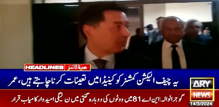 یہ چیف الیکشن کمشنر کو کینیڈا میں تعینات کرنا چاہتے ہیں، عمر ایوب