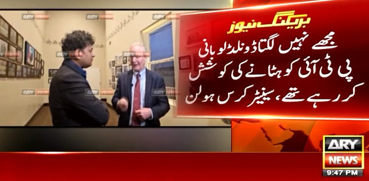 میں ڈونلڈ لو پر لگائے جانے والے الزامات سے متفق نہیں ہوں، امریکی سینیٹر کرس وان ہولن