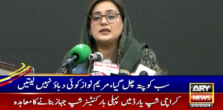 سب کو پتا چل گیا مریم نواز کوئی دباؤ نہیں لیتیں، عظمیٰ بخاری