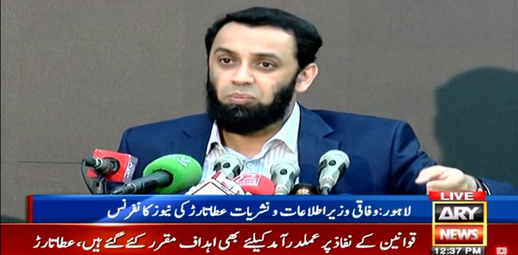 بوجھ اشرافیہ پر ڈالا جائیگا، وزرا کا فیول بھی کم کریں گے، عطا تارڑ