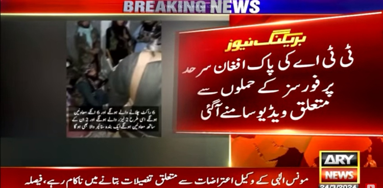 افغان سرزمین دہشت گردی کیلئے استعمال ہونے کے ثبوت منظر عام پر آگئے