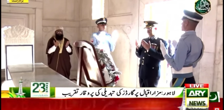 یوم پاکستان: مزار اقبال پر گارڈز کی تبدیلی کی تقریب