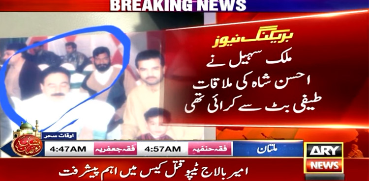 امیر بالاج قتل کیس: آرگنائزڈ کرائم یونٹ نے ملک سہیل کو گرفتار کرلیا