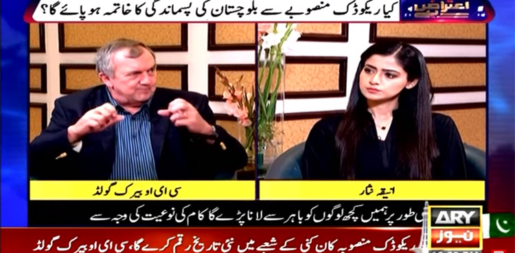 10 ارب ڈالرز کی سرمایہ کاری ہوگی، ریکوڈک منصوبہ 100 سال چلےگا، مارک برسٹو
