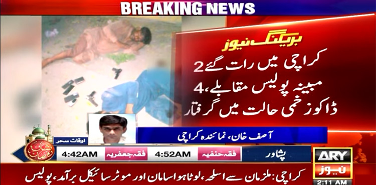 کراچی: رات گئے پولیس مقابلے میں 4 ڈاکو زخمی حالت میں گرفتار