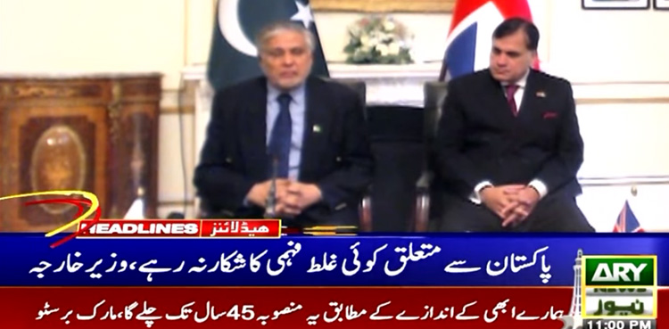 پاکستان سے متعلق کوئی بھی غلط فہمی کا شکارنہ رہے، وزیر خارجہ اسحاق ڈار