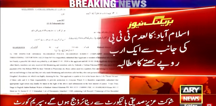 کالعدم ٹی ٹی پی کا اسلام آباد کی خاتون سے ایک ارب روپے بھتے کا مطالبہ
