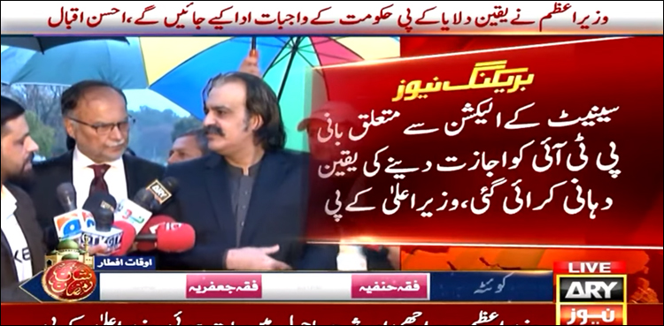 علی امین گنڈاپور کی وزیر اعظم شہباز شریف سے پہلی ملاقات، کے پی واجبات کی ادائیگی کی یقین دہانی