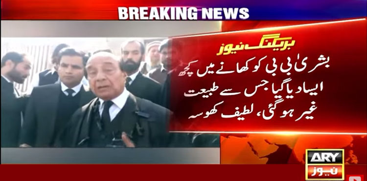 لطیف کھوسہ