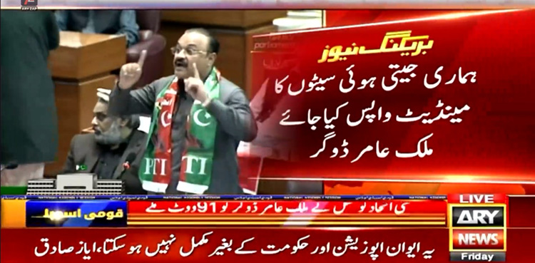 8 فروری کا الیکشن خاموش انقلاب تھا، ملک عامر ڈوگر