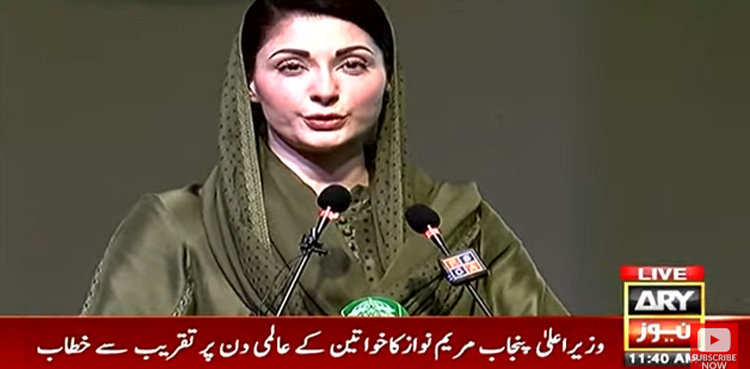 صرف آج کا ہی نہیں بلکہ ہر دن خواتین کا ہوتا ہے، مریم نواز