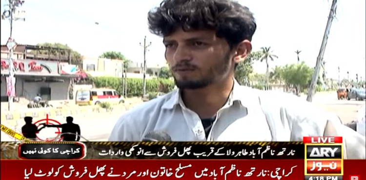 کراچی میں مسلح خاتون اور مرد نے پھل فروش کو لوٹ لیا