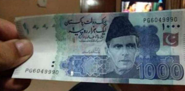 نیشنل بینک میں ہزار روپے کے نوٹ دیکھ کر عملہ حیران