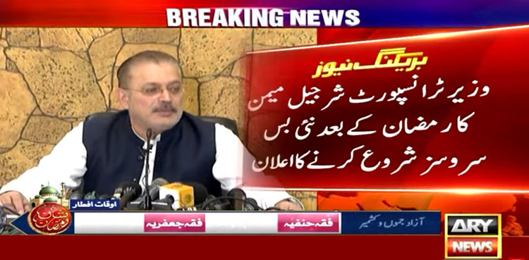 شرجیل میمن کا عید کے بعد نئی بس سروس شروع کرنے کا اعلان