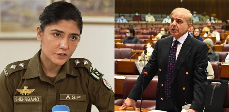 شہباز شریف نے خاتون پولیس افسر شہربانو نقوی کے بارے میں کیا کہا؟