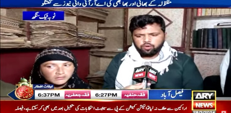 22 سالہ ماریہ کے قتل کی ویڈیو بنانے والے بڑے بھائی، بھابھی کا ہولناک انکشاف