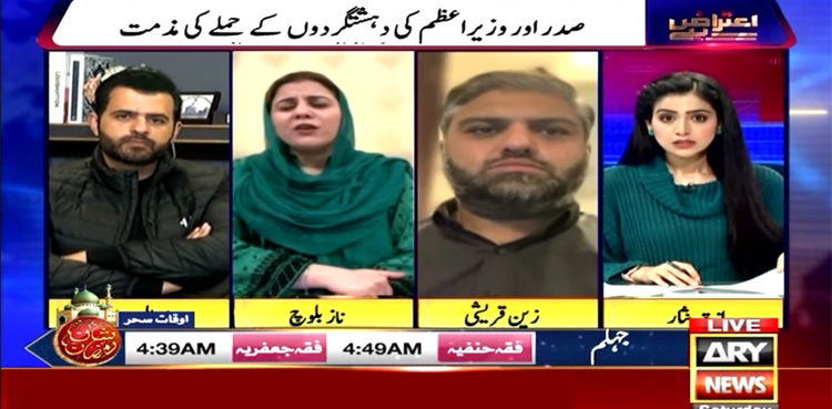 پاکستان تحریک انصاف مفاہمت کیلئے بالکل تیارہے، زین قریشی