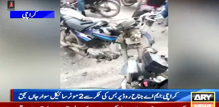 کراچی : تیز رفتار بس نے 2  موٹر سائیکل سواروں کو کچل ڈالا