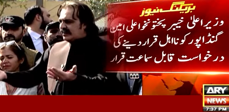 وزیراعلیٰ کو نااہل قرار دینے کی درخواست قابلِ سماعت قرار
