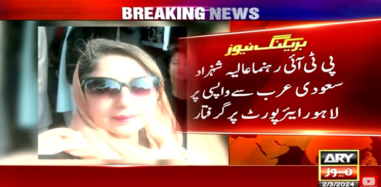 عالیہ شہزاد