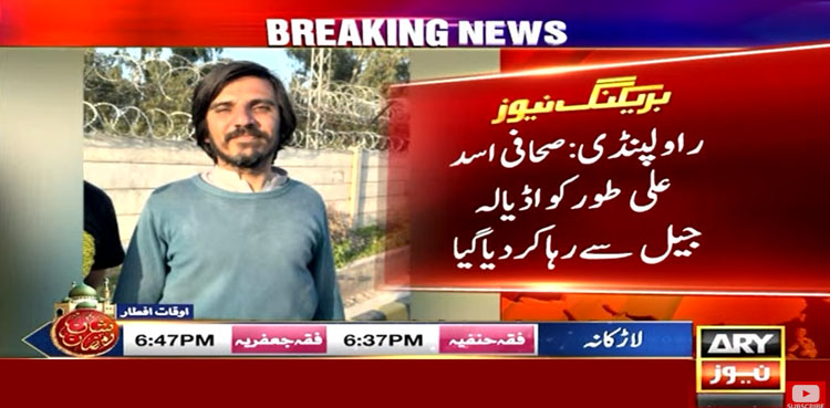 صحافی اسد طور کو اڈیالہ جیل سے رہا کردیا گیا