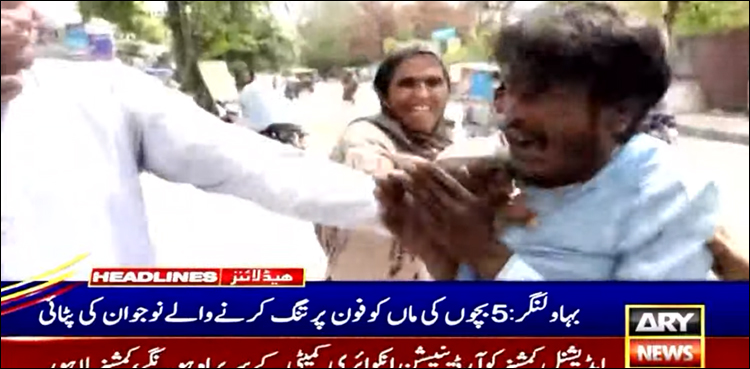 ویڈیو: 5 بچوں کی ماں کو فون پر تنگ کرنے پر نوجوان کی پٹائی