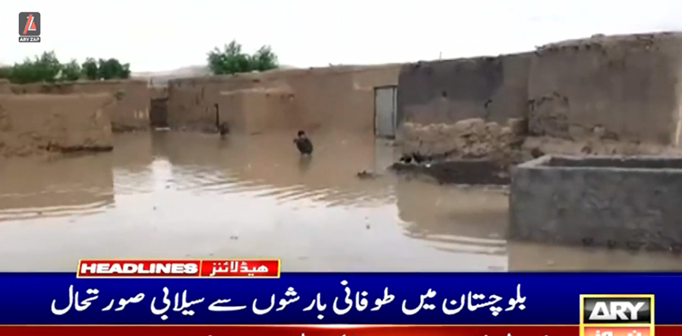 بلوچستان میں طوفانی بارش، مکان کی چھت گرنے سے 5 افرادجاں بحق