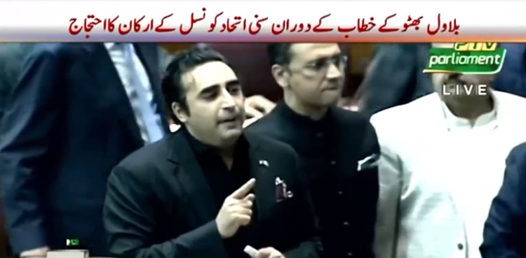 اتنا حوصلہ رکھیں کہ ہمارا جواب سن لیں،  بلاول بھٹو کا  اپوزیشن ممبران کے شور شرابے پر جواب