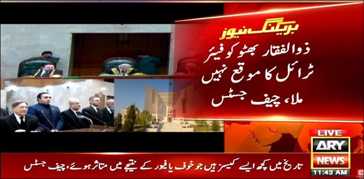 بھٹو کی پھانسی: سپریم کورٹ نے ریفرنس پر رائے دے دی