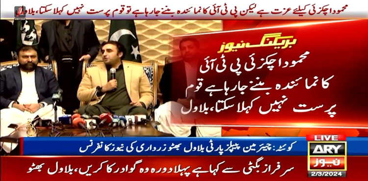 ’محمود اچکزئی پی ٹی آئی امیدوار بنیں گے تو قوم پرست نہیں کہلا سکتے‘