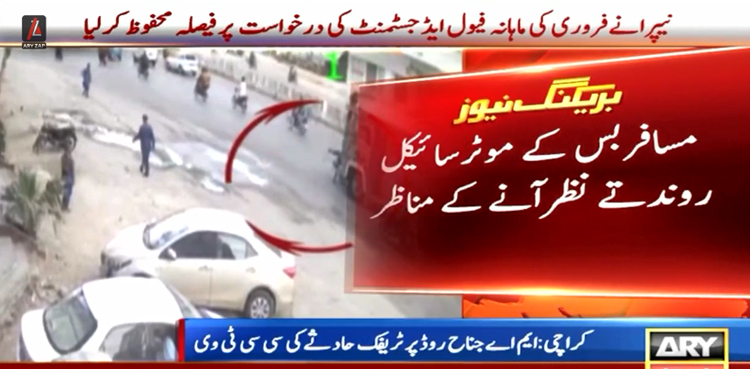 کراچی میں دفتر جاتے 2 نوجوانوں کی موت کیسے ہوئی؟ سی سی ٹی وی میں وجہ سامنے آگئی