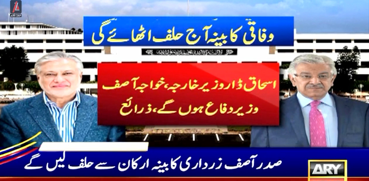 وفاقی کابینہ