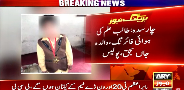 طالب علم کی امتحان میں کامیابی پر دیوانگی نے ماں کی جان لے لی