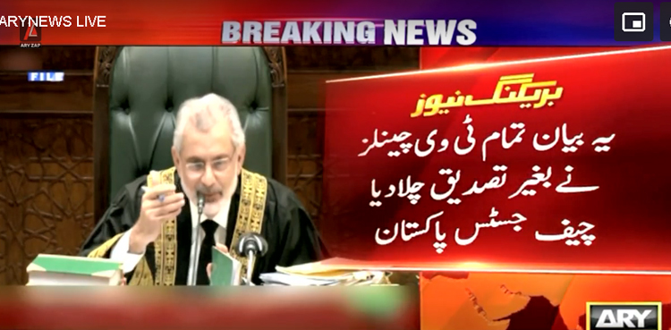 صحافیوں کو ہراساں کرنے کیخلاف کیس: چیف جسٹس کا سابق کمشنر راولپنڈی کے الزامات کا تذکرہ