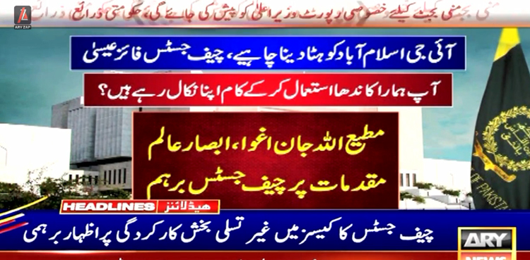 صحافیوں ہراساں کیس