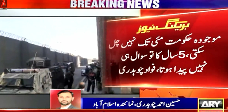 فضل الرحمان نےلانگ مارچ کافیصلہ کرلیا تو حکومت چلی جائے گی، فواد چوہدری
