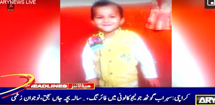 ڈاکوؤں کی فائرنگ سے 8 سالہ اسرار کی ہلاکت کا مقدمہ درج
