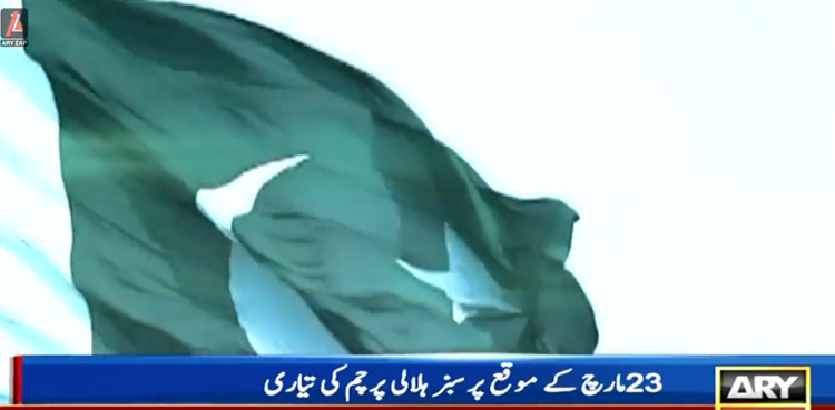 یوم پاکستان  ، سبزہلالی پرچم کی تیاریاں عروج پر