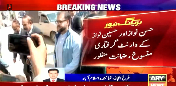 نواز شریف حسن حسین
