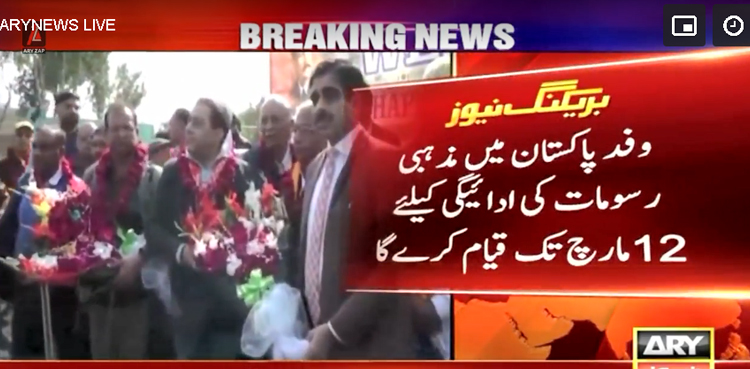 ہندو یاتریوں