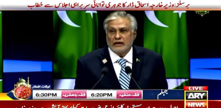پاکستان اپنے جوہری تجربات دنیا سے شیئر کرنے کو تیار ہے: اسحاق ڈار