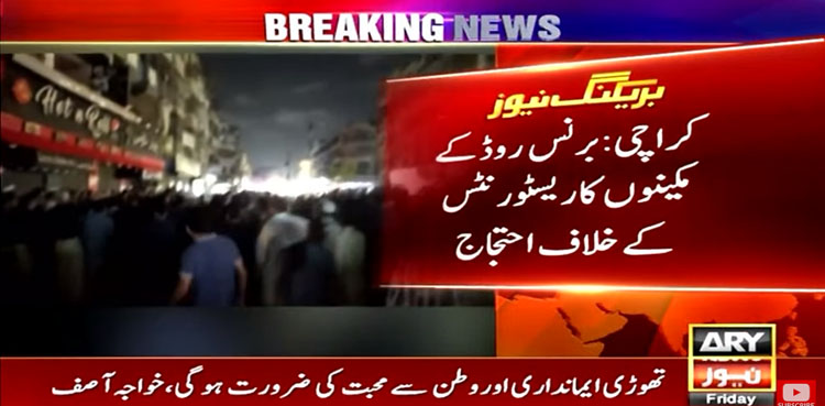 کراچی میں برنس روڈ کے مکینوں کا ریسٹورنٹس کیخلاف احتجاج